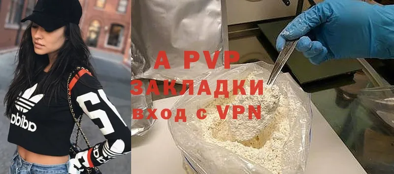 где купить наркоту  Вичуга  APVP Соль 