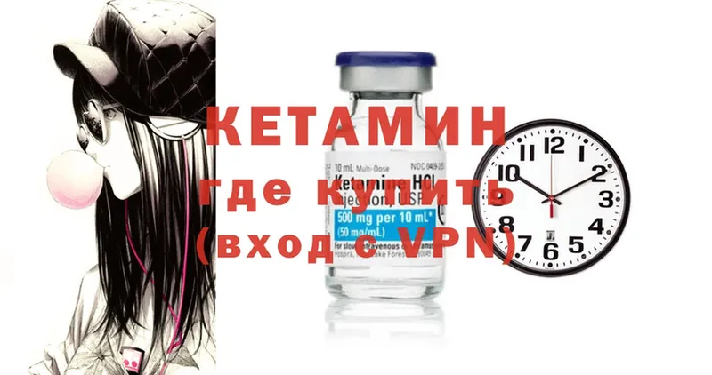 где купить наркоту  Вичуга  Кетамин ketamine 