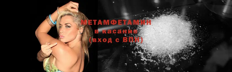 Метамфетамин Methamphetamine  Вичуга 